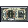 Image 1 : Bank of Territorial Development, ND (1916) Issue Banknote Specimen.