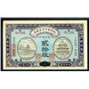 Image 1 : Market Stabilization Currency Bureau, 1915 “Ch’ing Chao” Issue.