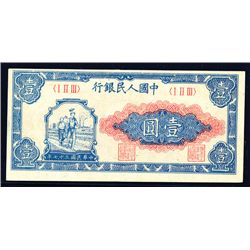 Peoples Bank of China, 1948 Issue Banknote.