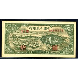 Peoples Bank of China, 1948 Issue Banknote.