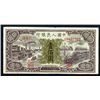 Image 1 : Peoples Bank of China, 1948 Issue Banknote.