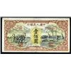 Image 1 : Peoples Bank of China, 1948 Issue Banknote.
