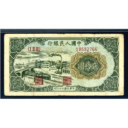 Peoples Bank of China, 1949 Issue.