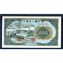 Peoples Bank of China, 1949 Issue.