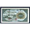 Image 1 : Peoples Bank of China, 1949 Issue.