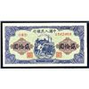 Image 1 : Peoples Bank of China, 1949 Issue Banknote.