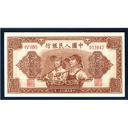 Peoples Bank of China, 1949 Issue.