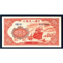 Peoples Bank of China, 1949 Issue.