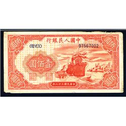 Peoples Bank of China, 1949 Issue Banknote.