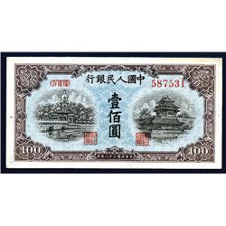 Peoples Bank of China, 1949 Issue Banknote.