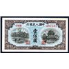 Image 1 : Peoples Bank of China, 1949 Issue Banknote.