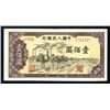 Image 1 : Peoples Bank of China, 1949 Issue.