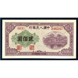 Peoples Bank of China, 1949 Issue.