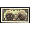 Image 1 : Peoples Bank of China, 1949 Issue Uniface Front Specimen with Great Wall of China.
