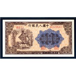 Peoples Bank of China, 1949 Issue.