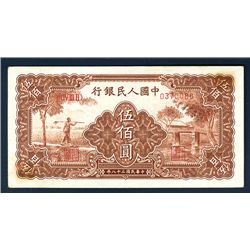 Peoples Bank of China, 1949 Issue.