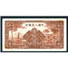 Image 1 : Peoples Bank of China, 1949 Issue.
