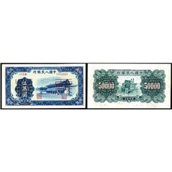 Peoples Bank of China, 1950, Uniface Specimen Pair.