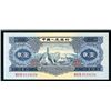 Image 1 : Peoples Bank of China, 1953 Second Issue.