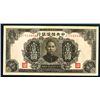Image 1 : Central Reserve Bank of China, 1944 Issue.