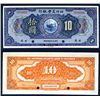 Image 1 : American-Oriental Bank of Szechuen, 1922 “Chungking Branch” Issue Specimen.
