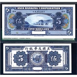 Asia Banking Corporation 1918 Proof Banknote.