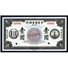 Image 1 : Chinese-American Bank of Commerce, 1920 Issue Specimen.