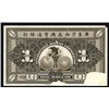 Image 1 : International Banking Corporation, Canton Branch, 1909 Issue Proof.