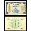 Image 1 : Yokohama Specie Bank Ltd., ND (1918) “Tsingtao Branch” Issue.