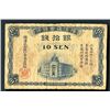 Image 1 : Yokohama Specie Bank Limited, Tsingtao Branch, 1918 ND Issue.