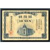 Image 1 : Yokohama Specie Bank Limited, Tsingtao Branch, 1918 ND Issue.