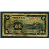 Image 1 : Reconstruction Bank of Kiangsi, 1939 Issue.