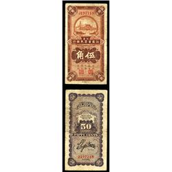 Kiangsu Farmers' Bank, 1936 Issue.