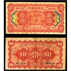 Provincial Bank of Chihli, 1926 Issue.