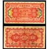 Image 1 : Provincial Bank of Chihli, 1926 Issue.