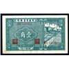 Image 1 : Sinkiang Commercial and Industrial Bank, 1939 Issue Banknote.