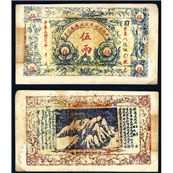 Sinkiang Sub-Prefecture Administration Finance Department Treasury - 1932 Issue “Official Note”.