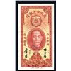 Image 1 : Canton Municipal Bank, 1933 “Canton” Issue.