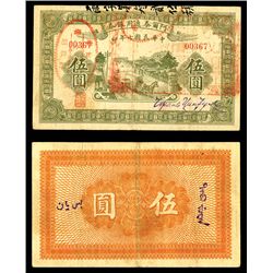 Altai District, 1918 Current Circulating Silver Note Issue.