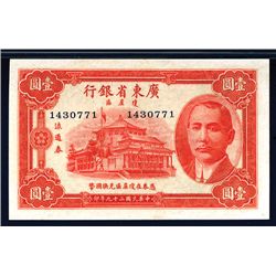 Kwangtung Provincial Bank, 1940 “District of Hainan Island” Issue Banknote.