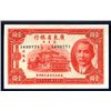 Image 1 : Kwangtung Provincial Bank, 1940 “District of Hainan Island” Issue Banknote.