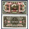 Image 1 : Frontier Bank, 1925 Issue, “Harbin” Branch Uniface Front Back Specimens.