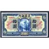 Image 1 : Frontier Bank, 1925 Issue Specimen Banknote.