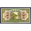 Image 1 : Frontier Bank, 1925 Issue Specimen Banknote.