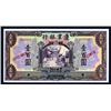 Image 1 : Frontier Bank, 1925 Issue Specimen Banknote.