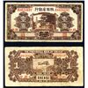 Image 1 : Provincial Bank of Shensi, 1931 Issue.