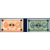 Image 1 : Shantung Provincial Treasury, ND (1926) Issue Banknote Pair.