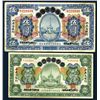 Image 1 : Provincial Bank of Shantung, 1925 ND Provisional Issue (On Old Date 1924) “Shantung” Branch Issue Pa