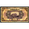 Image 1 : Provincial Bank of Shantung, 1925 “Tsinan” Branch Issue.