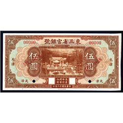 Provincial Bank of the Three Eastern Provinces, 1929 “Tientsin” Branch Issue Specimen.